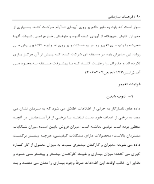 فرهنگ سازمانی - نمونه دوم - جزیره کتاب های الکترونیکی